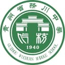 务川中学校徽