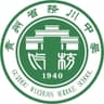 务川中学校徽
